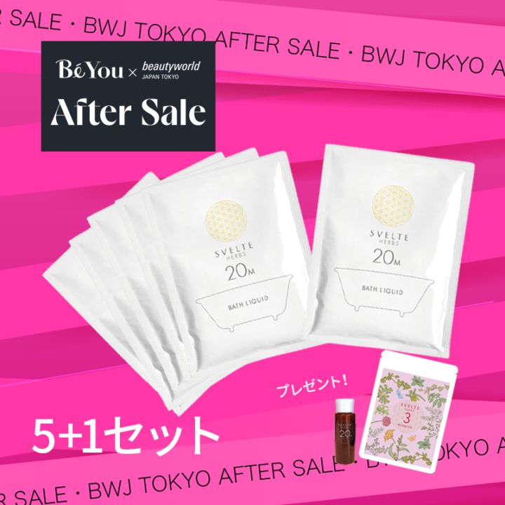 SVELTE HERBS 20M バスリキッド 70mL | SVELTE HERBS(スベルトハーブス