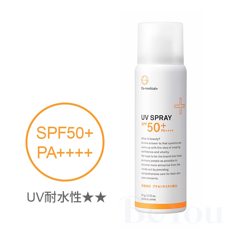 CO UVスプレー 60g