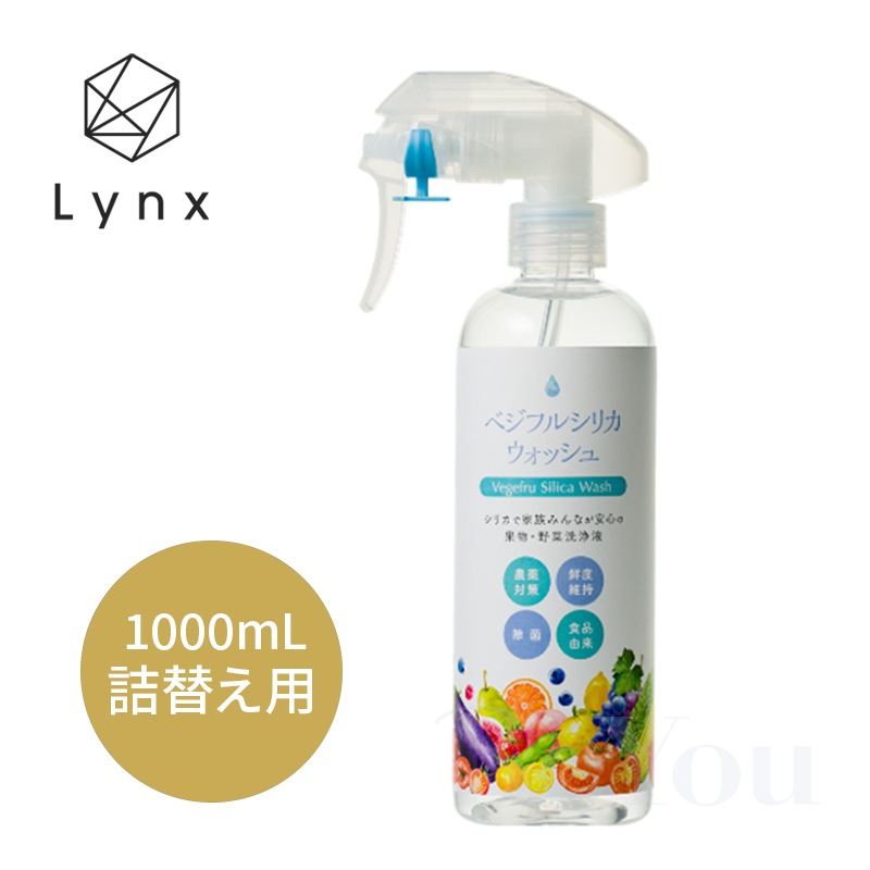 ベジフルシリカウォッシュ　1000mL　詰替え
