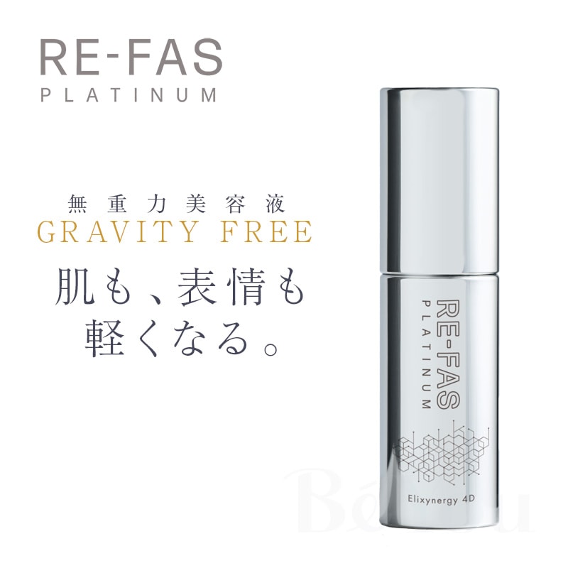 Re-fas プラチナムローション 100mL | 施術用ジェル | エステサロン