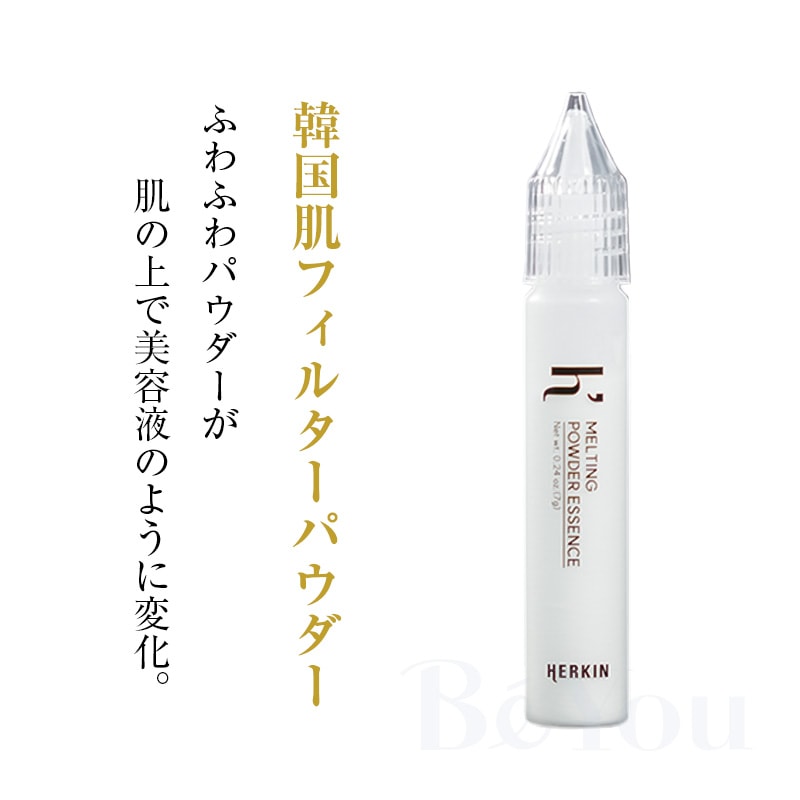 【予約注文】HERKIN (ハーキン) メルティングパウダーエッセンス 7g