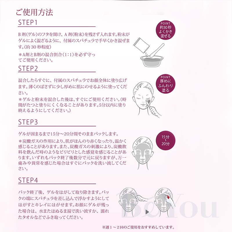 画像をギャラリービューアに読み込む, BiEST(ビエスト) figフェイスマスク【業務用】