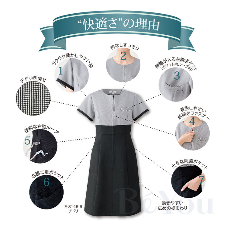 画像をギャラリービューアに読み込む, Elefee by ESTHETIQUE  E-3146-6 ワンピース チドリ