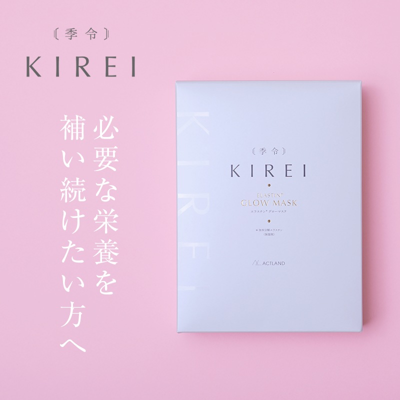季令（キレイ） グローマスク 6枚 | パック・マスク | エステサロン
