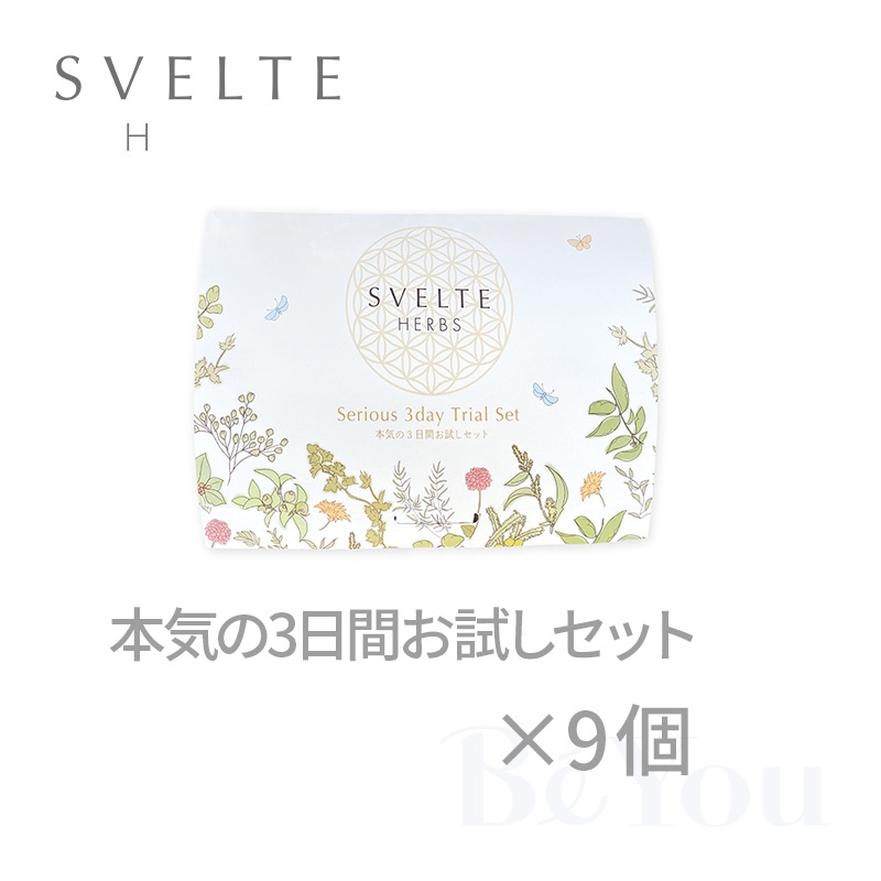 画像をギャラリービューアに読み込む, SVELTE HERBS 導入セット