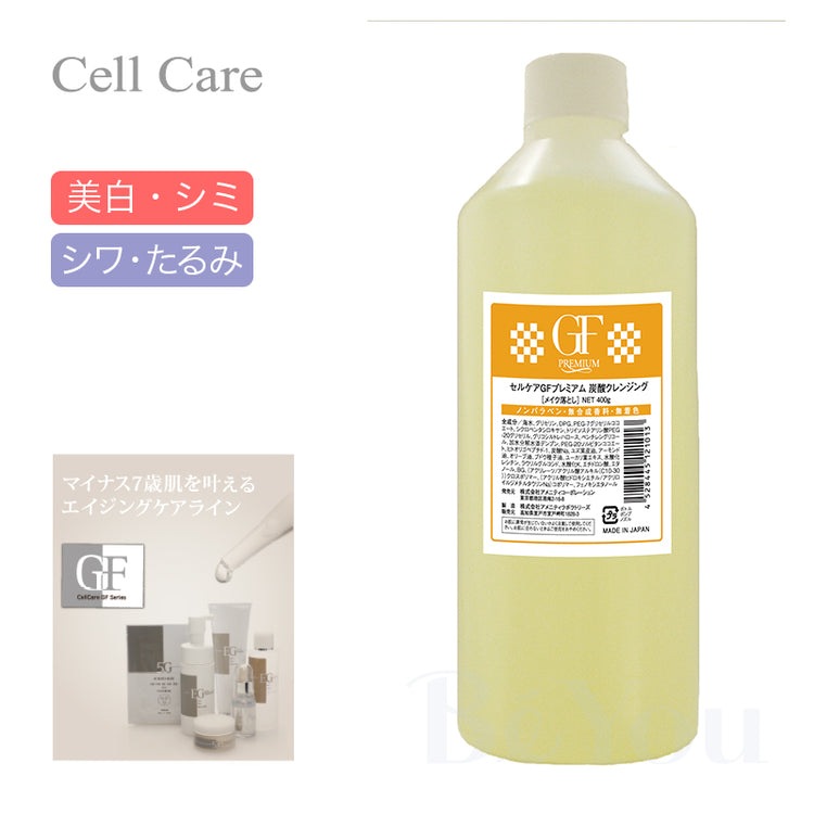 画像をギャラリービューアに読み込む, セルケア GF プレミアム 炭酸クレンジングジェル【業務用】