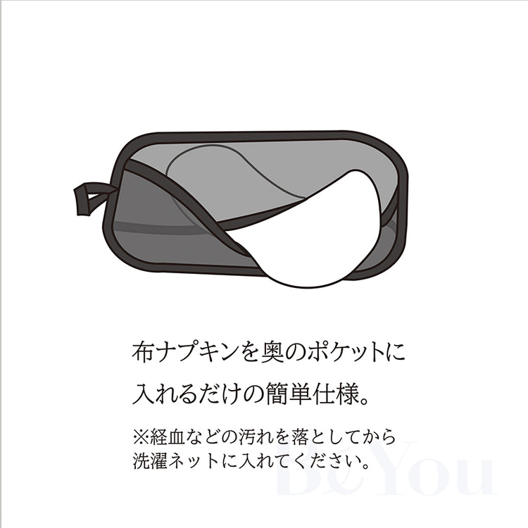 画像をギャラリービューアに読み込む, be Natural 布ナプキン用洗濯ネット