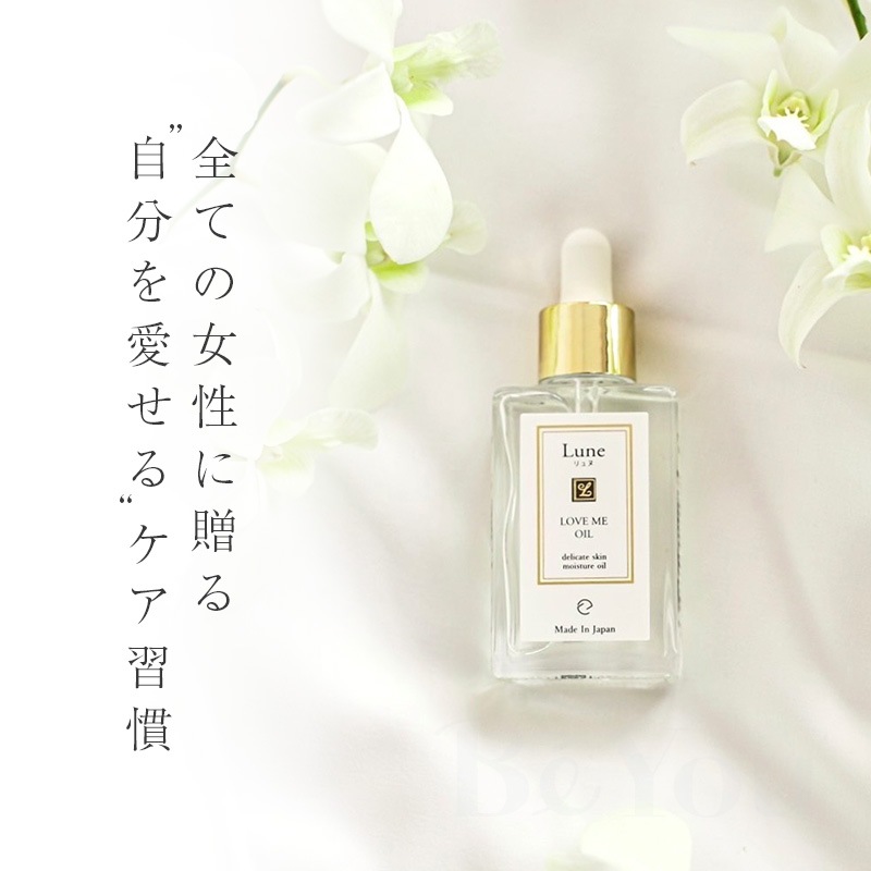 アンミオイル 30ml スキンオイル アンミオイル 新品未使用 1個