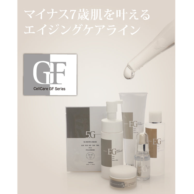 画像をギャラリービューアに読み込む, セルケア GF プレミアム 5Gリバイタマスク 5枚【店販用】
