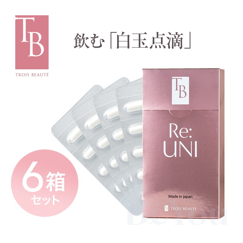 Re:uNI 飲む白玉点滴サプリ 2個セット （Amazon | 【美容皮膚科