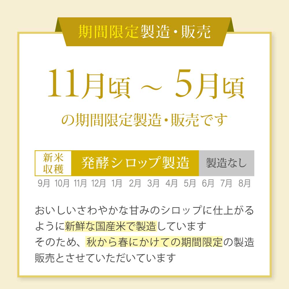 画像をギャラリービューアに読み込む, SALONwo DELI（サロンヲデリ） 発酵シロップ 500g【感謝祭】