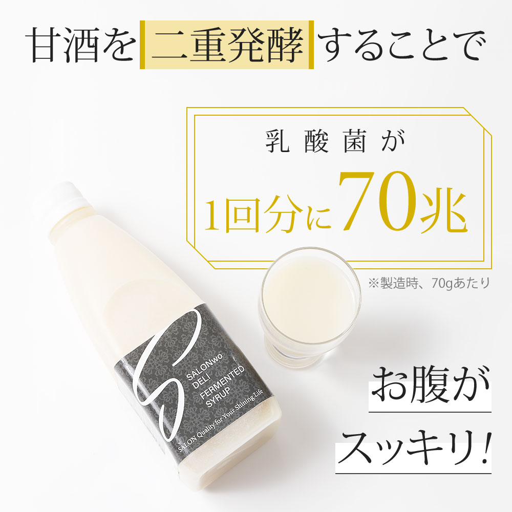 画像をギャラリービューアに読み込む, SALONwo DELI（サロンヲデリ） 発酵シロップ 500g【感謝祭】