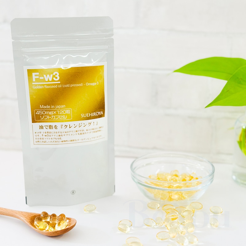 画像をギャラリービューアに読み込む, TROIS BEAUTE（トロワボウテ） F-w3 亜麻仁油カプセル 120粒