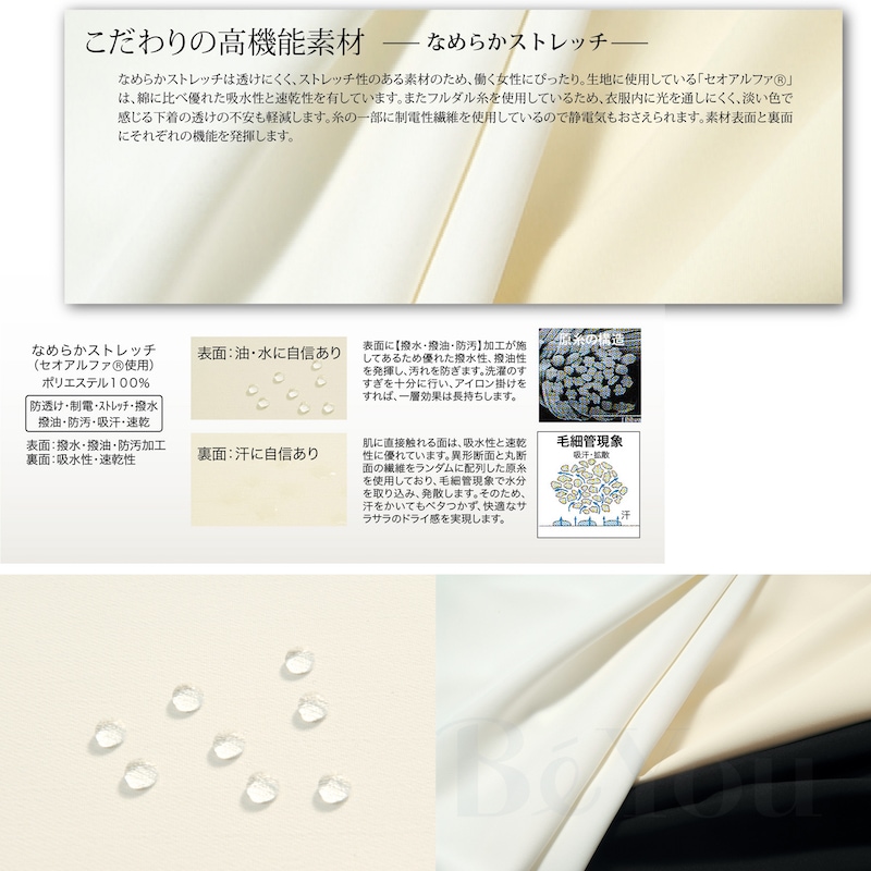 画像をギャラリービューアに読み込む, ESTHETIQUE E-3104 ストレッチパンツ