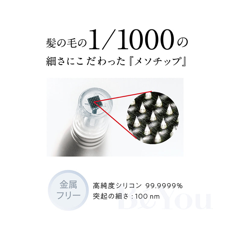 i Meso（アイメソ）レフィル（4個入り） | i Meso（アイメソ