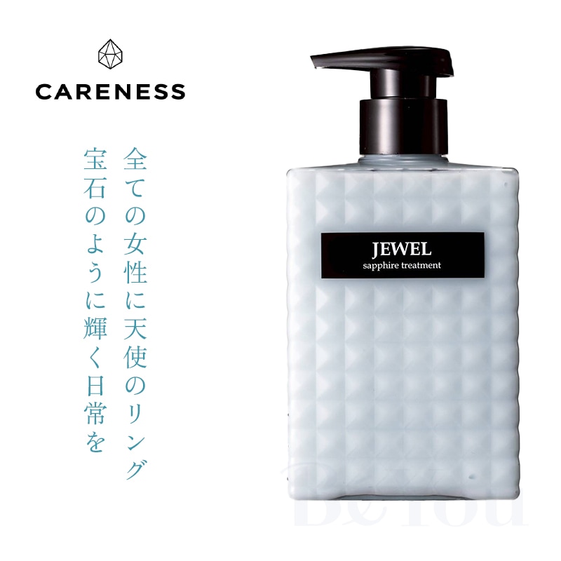 ケアネス ジュエル サファイア トリートメント 400g CARENESS（ケアネス）ジュエル トリートメント サファイア 400g