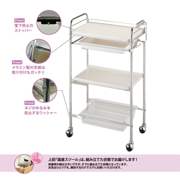 エステワゴン112 | ワゴン | エステサロン用品専門の業務用卸