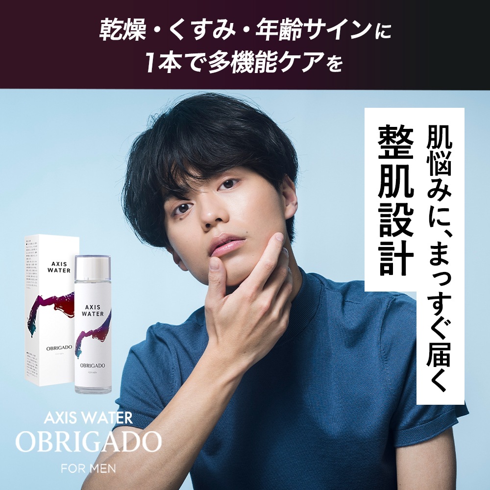 画像をギャラリービューアに読み込む, OBRIGADO(オブリガード) AXIS WATER 150mL