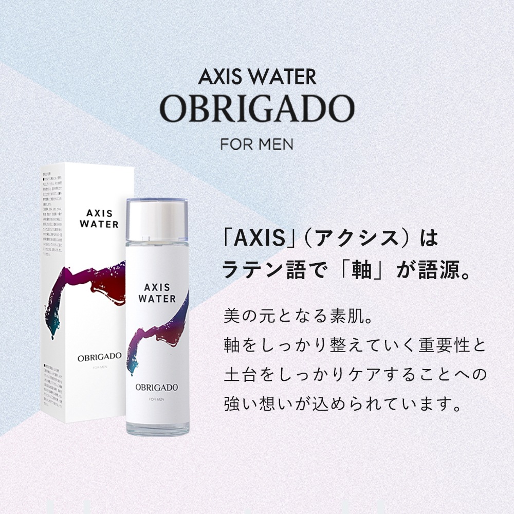 画像をギャラリービューアに読み込む, OBRIGADO(オブリガード) AXIS WATER 150mL