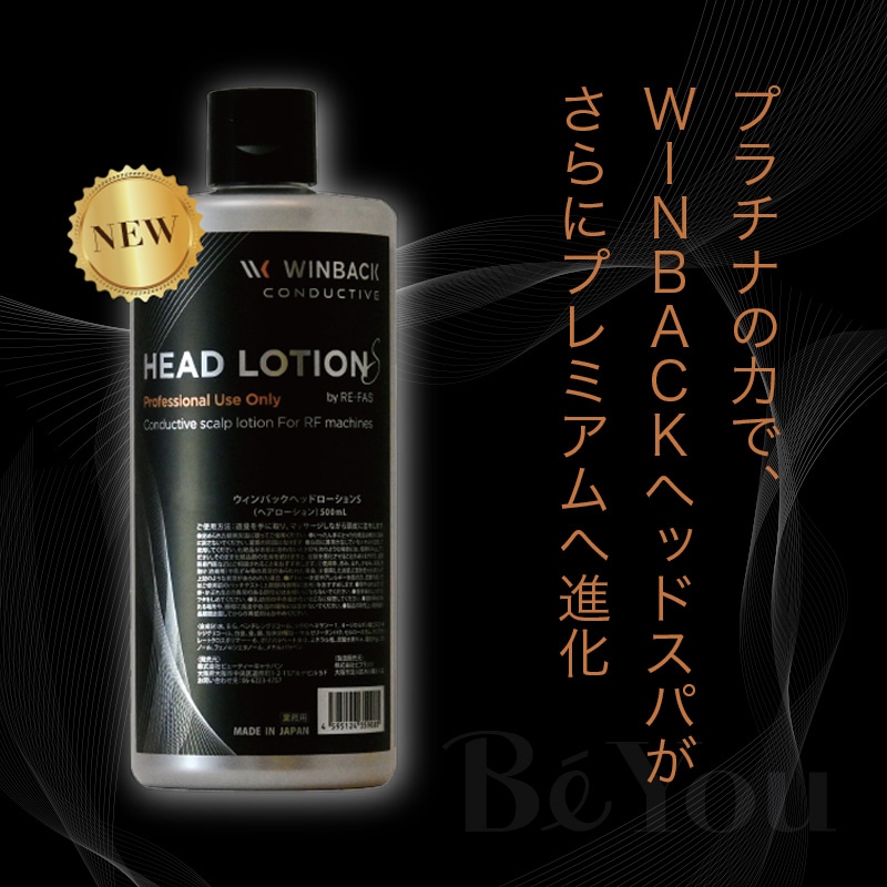 画像をギャラリービューアに読み込む, WINBACK ヘッドローション S 500mL 3本セット
