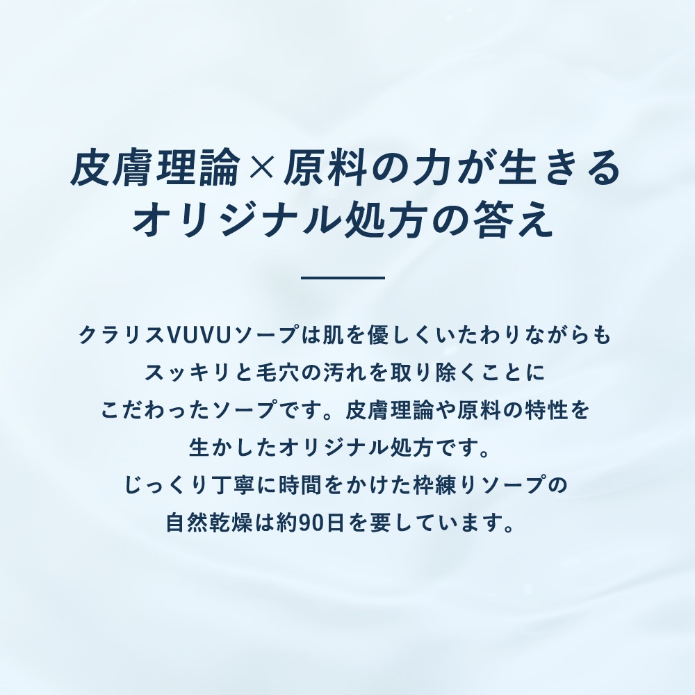 画像をギャラリービューアに読み込む, OBRIGADO(オブリガード)CLARIS VUVU SOAP 100g