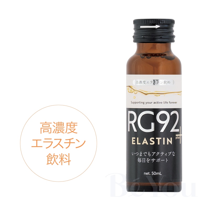RG92 ドリンクシリーズ エラスチン 50mL 10本入 | サプリメント