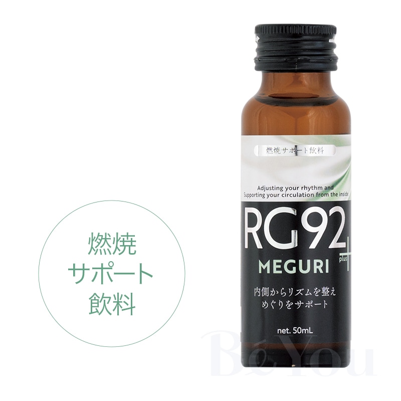 RG92 ドリンクシリーズ めぐり 50mL 10本入 | サプリメント | エステ