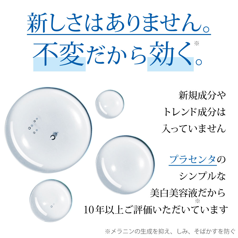 画像をギャラリービューアに読み込む, 薬用美白エッセンスEX 150mL