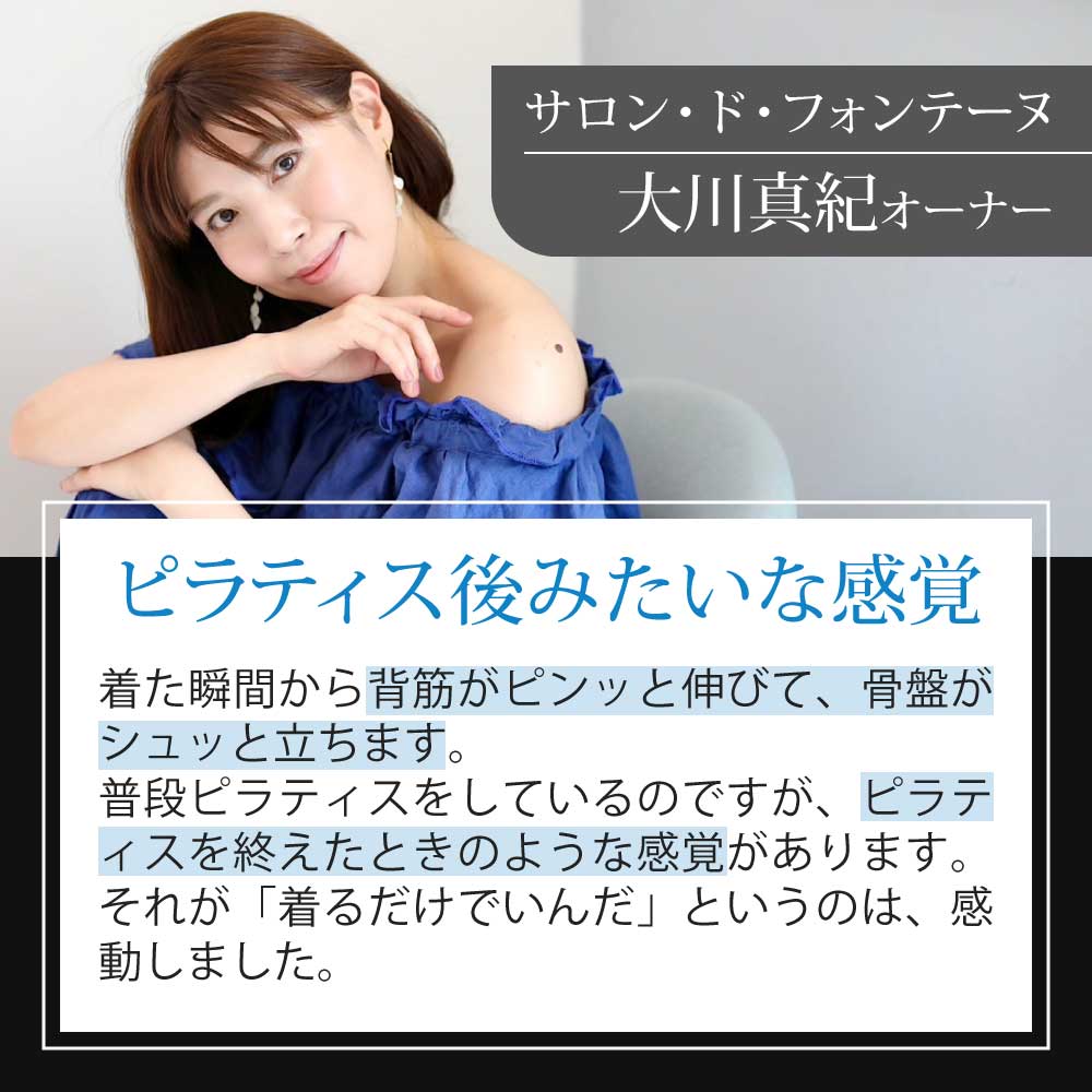 画像をギャラリービューアに読み込む, SALONwo(サロンヲ) ボディサポーター