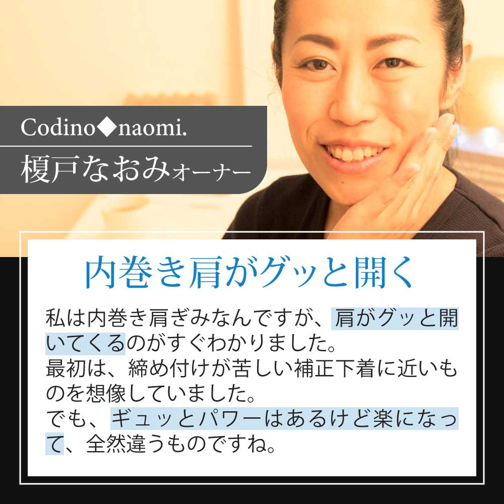 画像をギャラリービューアに読み込む, SALONwo(サロンヲ) ボディサポーター