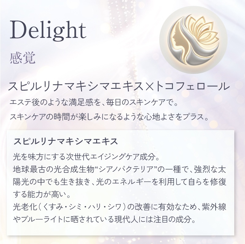 画像をギャラリービューアに読み込む, Re-fas プラチナム エリクシナジー 4D 50mL 6本セット