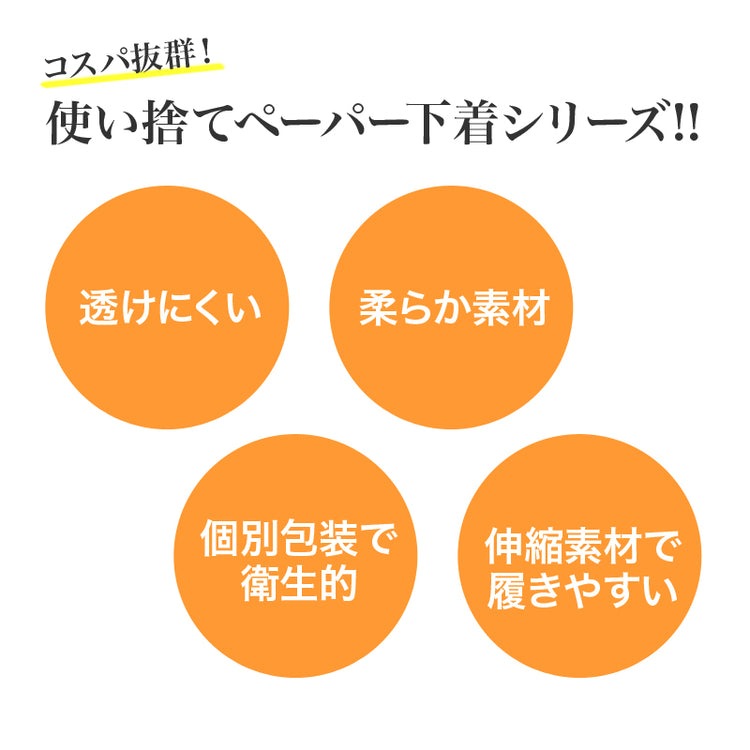 画像をギャラリービューアに読み込む, ペーパーショーツ ネイビー 1000枚