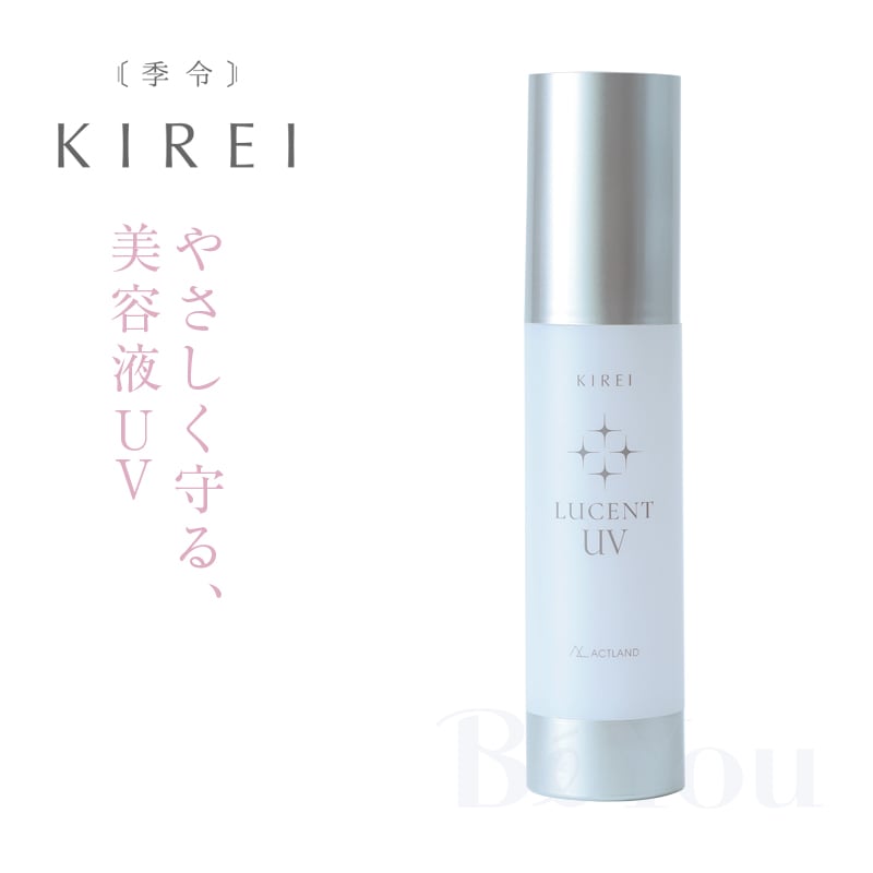 季令（キレイ）ルーセントUV 40mL | すべての商品 | エステサロン用品