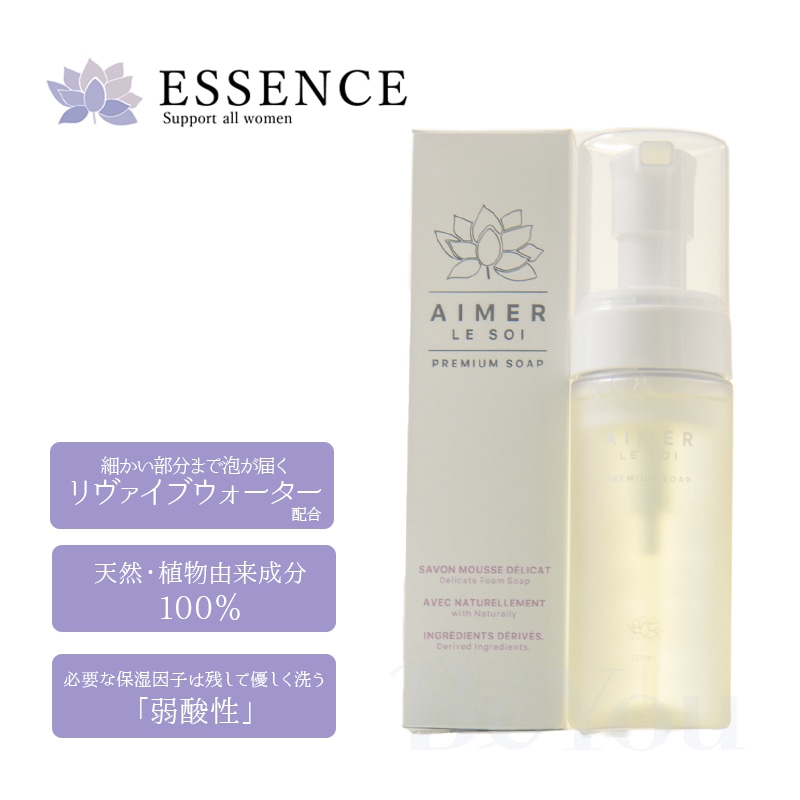 エッセンス エメールソア 130mL | デリケートゾーン | エステサロン