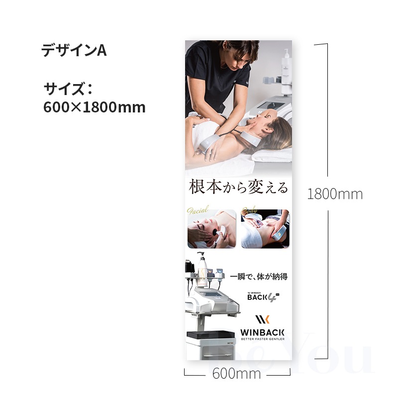 画像をギャラリービューアに読み込む, WINBACK のぼり レギュラーサイズ