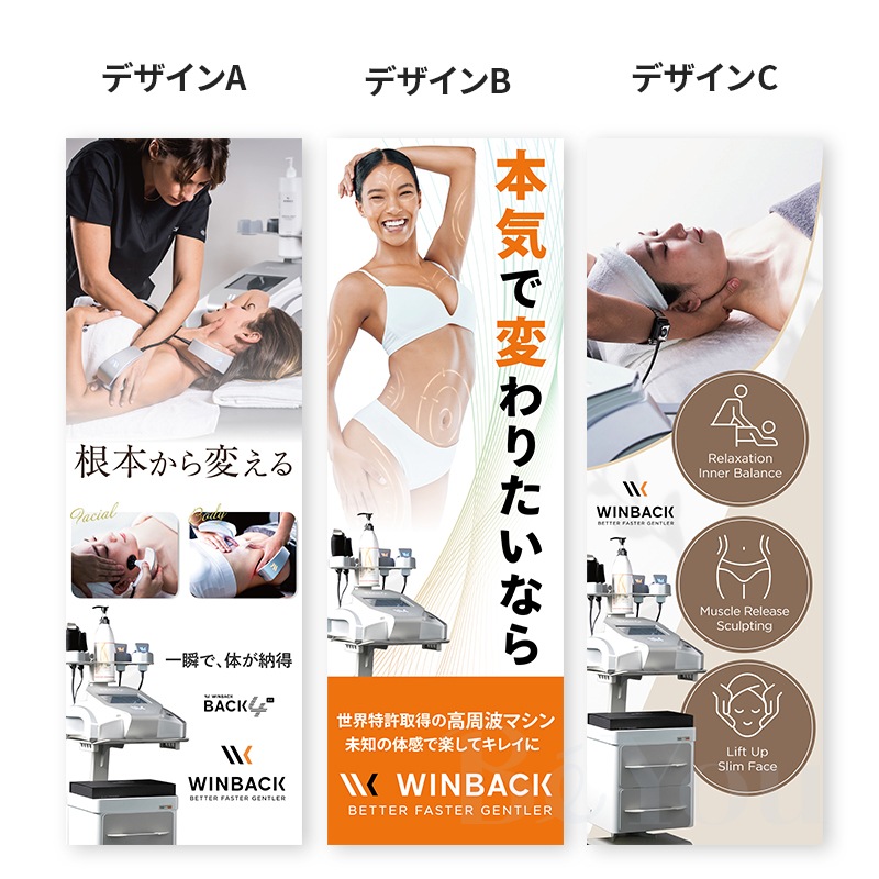 画像をギャラリービューアに読み込む, WINBACK のぼり レギュラーサイズ