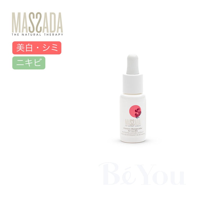 マサダ ホワイト エッセンス 15mL【OUTLET】 | MASSADA(マサダ
