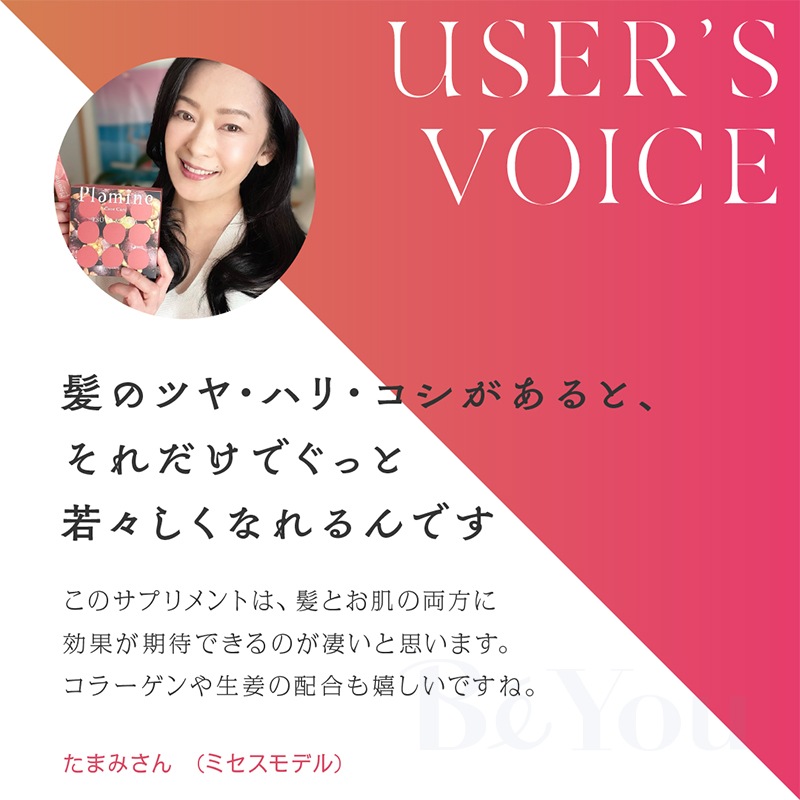 画像をギャラリービューアに読み込む, Plamine（プラミネ） ツヤ&サラ30包