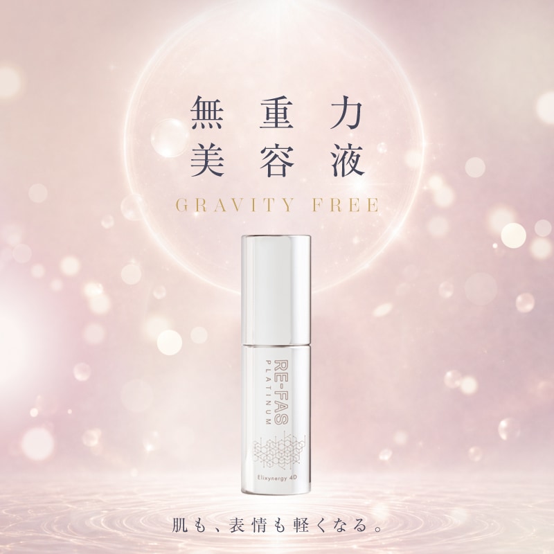 画像をギャラリービューアに読み込む, Re-fas プラチナム エリクシナジー 4D 50mL 6本セット