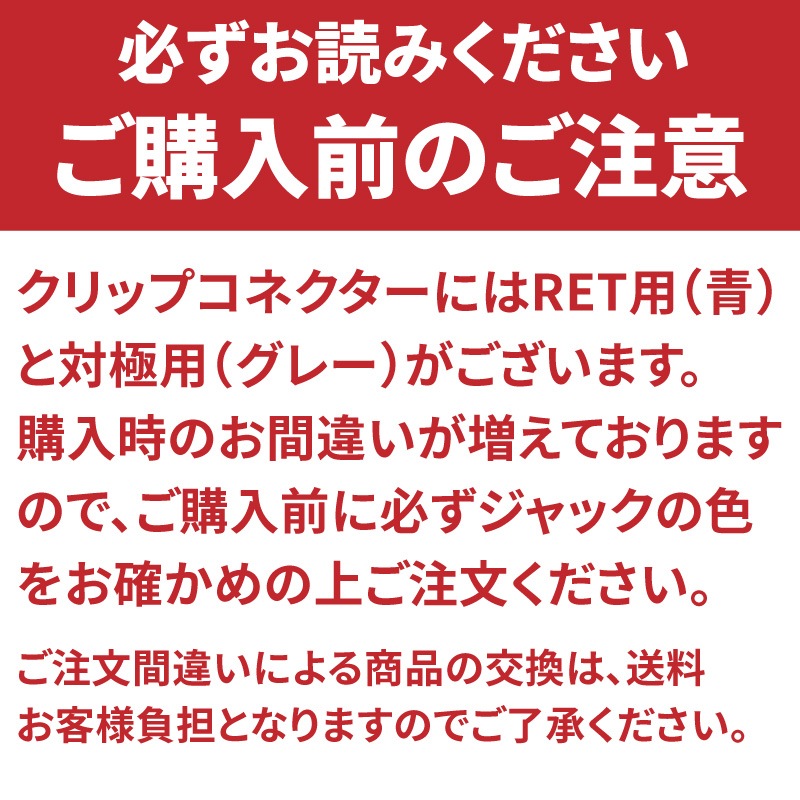 画像をギャラリービューアに読み込む, WINBACK RETクリップコネクター(青)