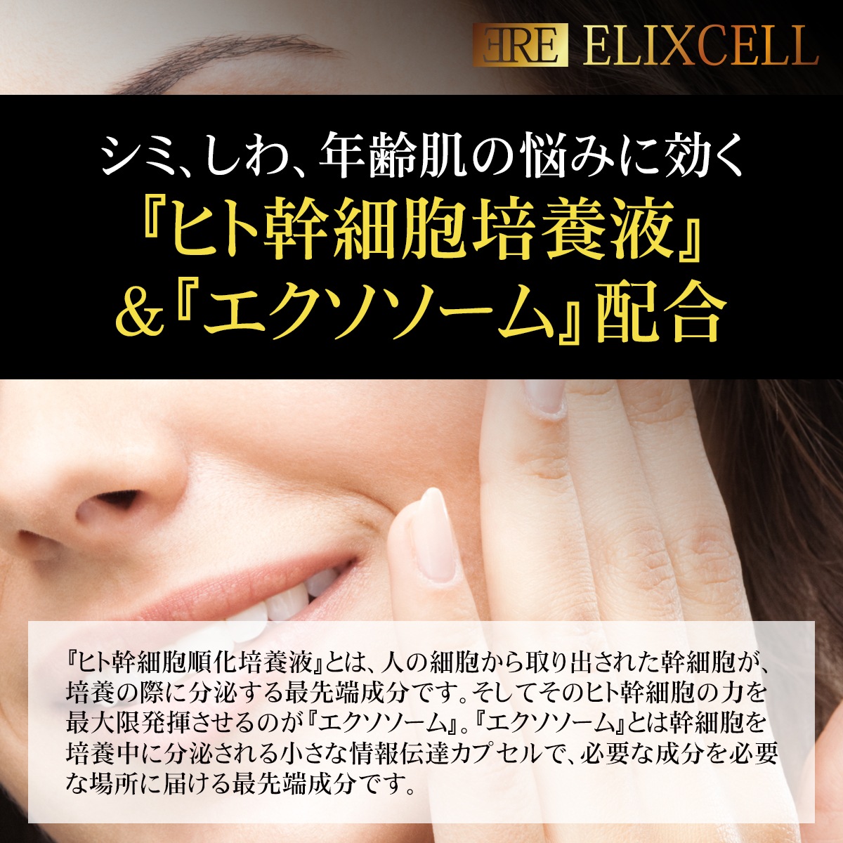 画像をギャラリービューアに読み込む, ELIXCELL（エリクセル） リバイタエッセンスPro 150mL