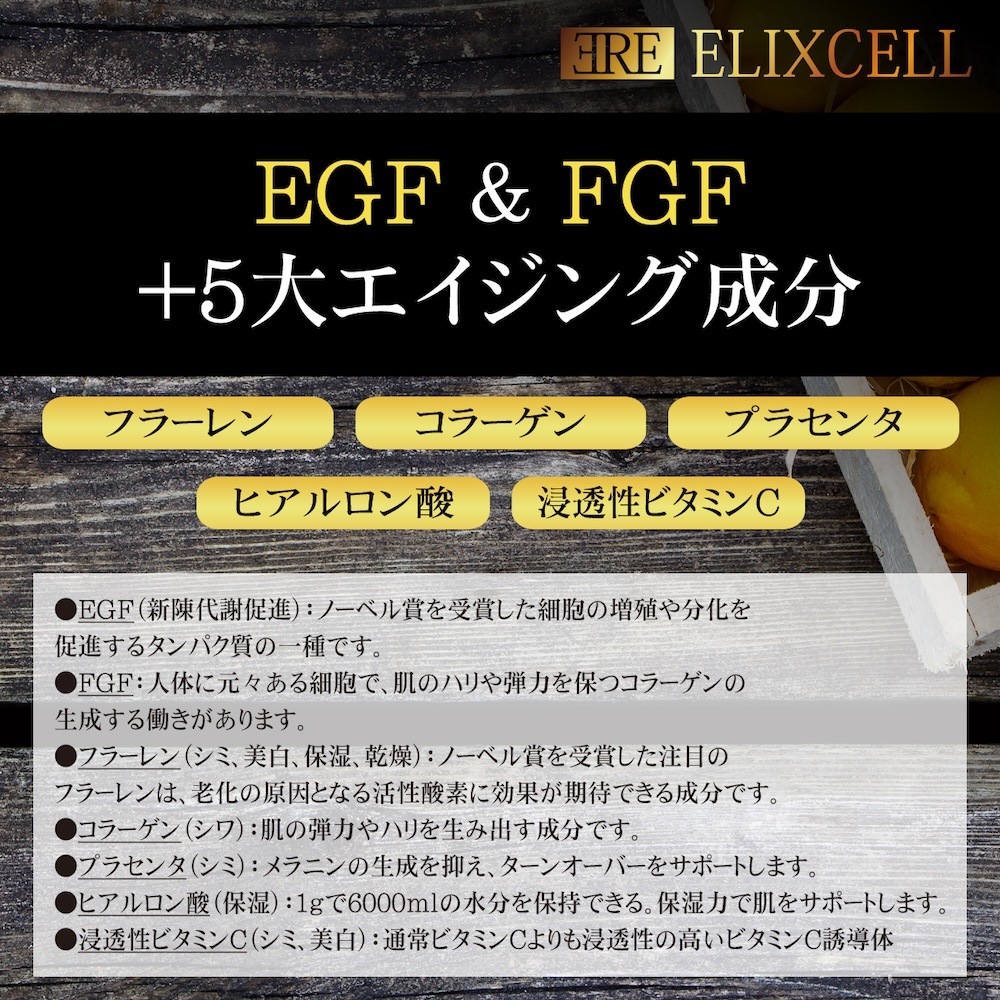 画像をギャラリービューアに読み込む, ELIXCELL（エリクセル） リバイタエッセンスPro 150mL