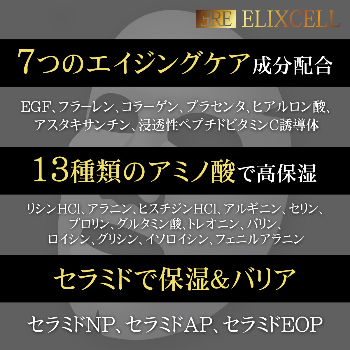 画像をギャラリービューアに読み込む, ELIXCELL（エリクセル） リバイタエッセンスPro 150mL
