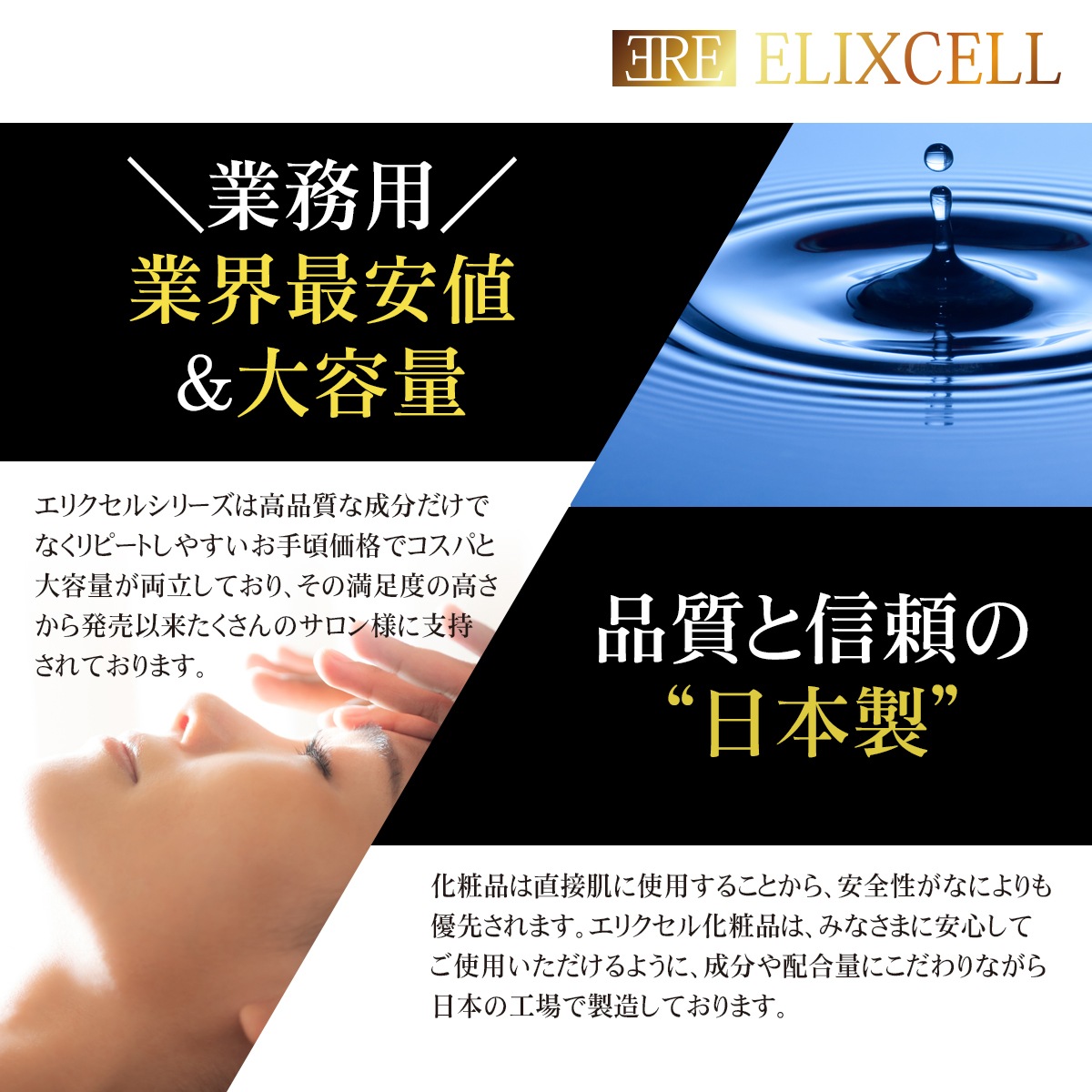 画像をギャラリービューアに読み込む, ELIXCELL（エリクセル） リバイタエッセンスPro 150mL