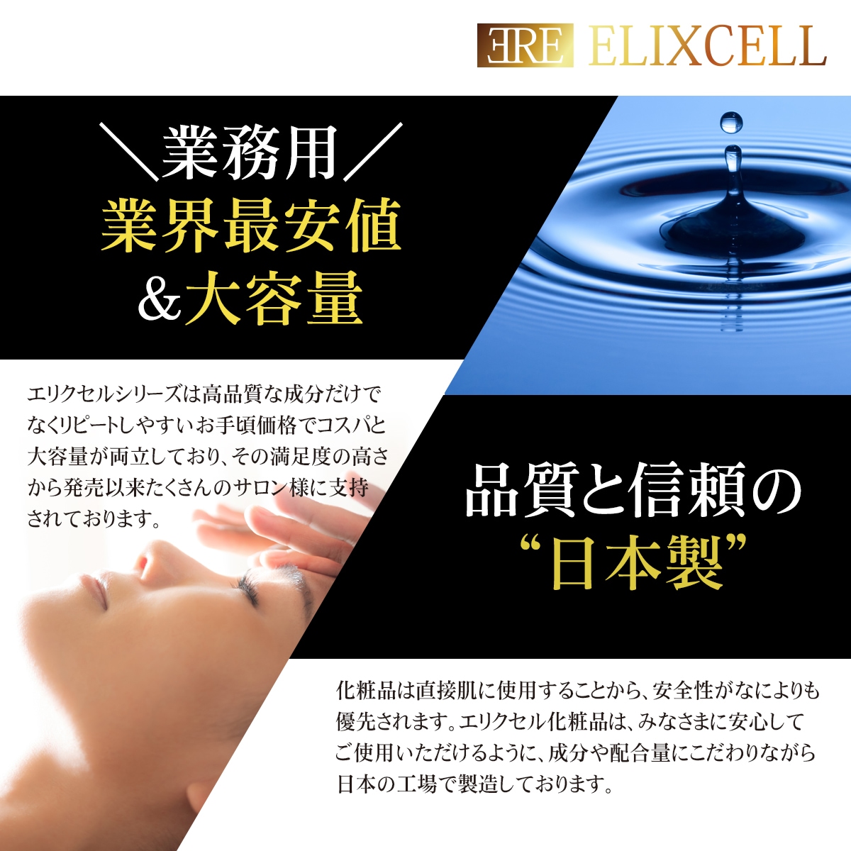 画像をギャラリービューアに読み込む, ELIXCELL(エリクセル) リバイタローション 500mL