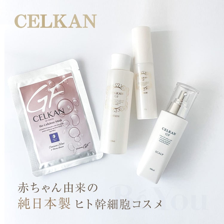セルカン CELKAN GF セラム 30g セルカンGFセラム 30g | 乳液 | エステサロン用品専門の業務用卸