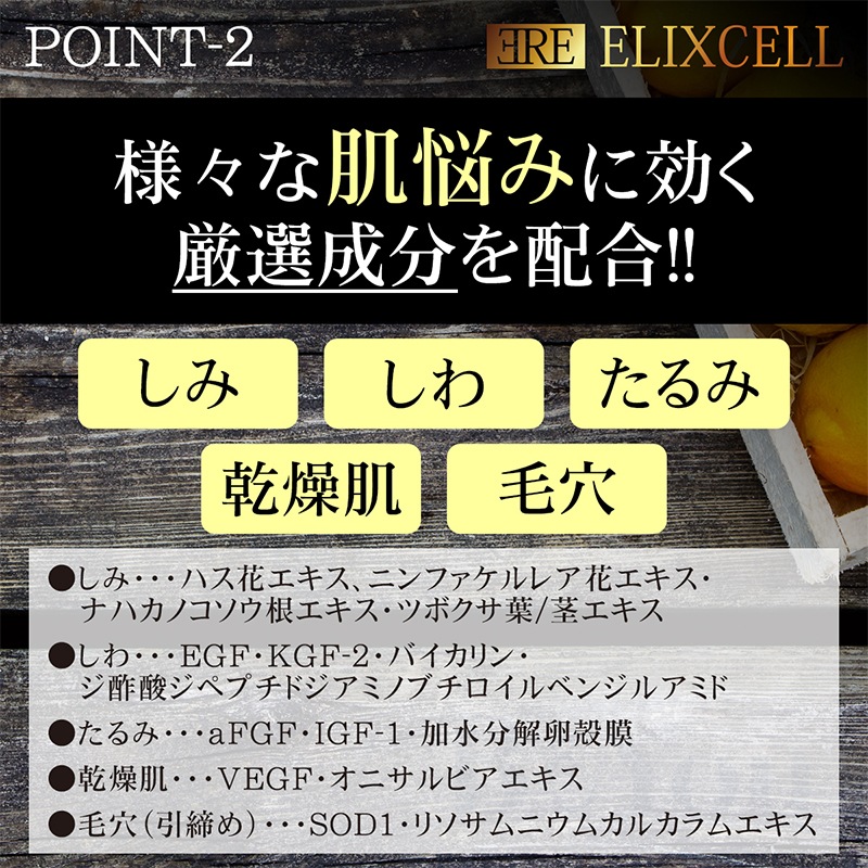 画像をギャラリービューアに読み込む, ELIXCELL（エリクセル） リバイタ イクスエマルジョン 50mL