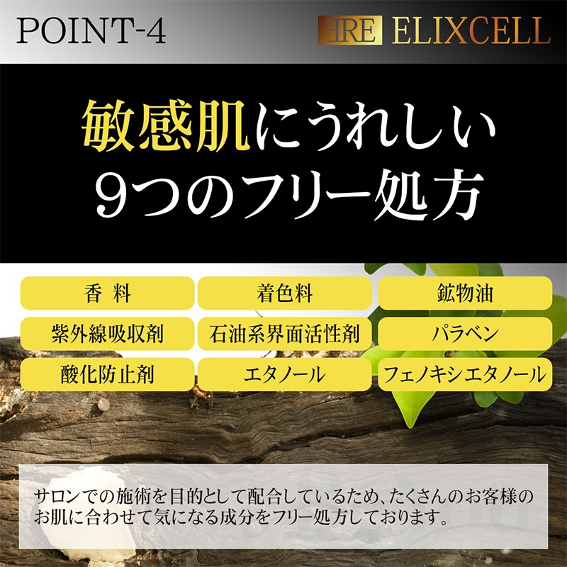 画像をギャラリービューアに読み込む, ELIXCELL（エリクセル） リバイタ イクスエマルジョン 50mL