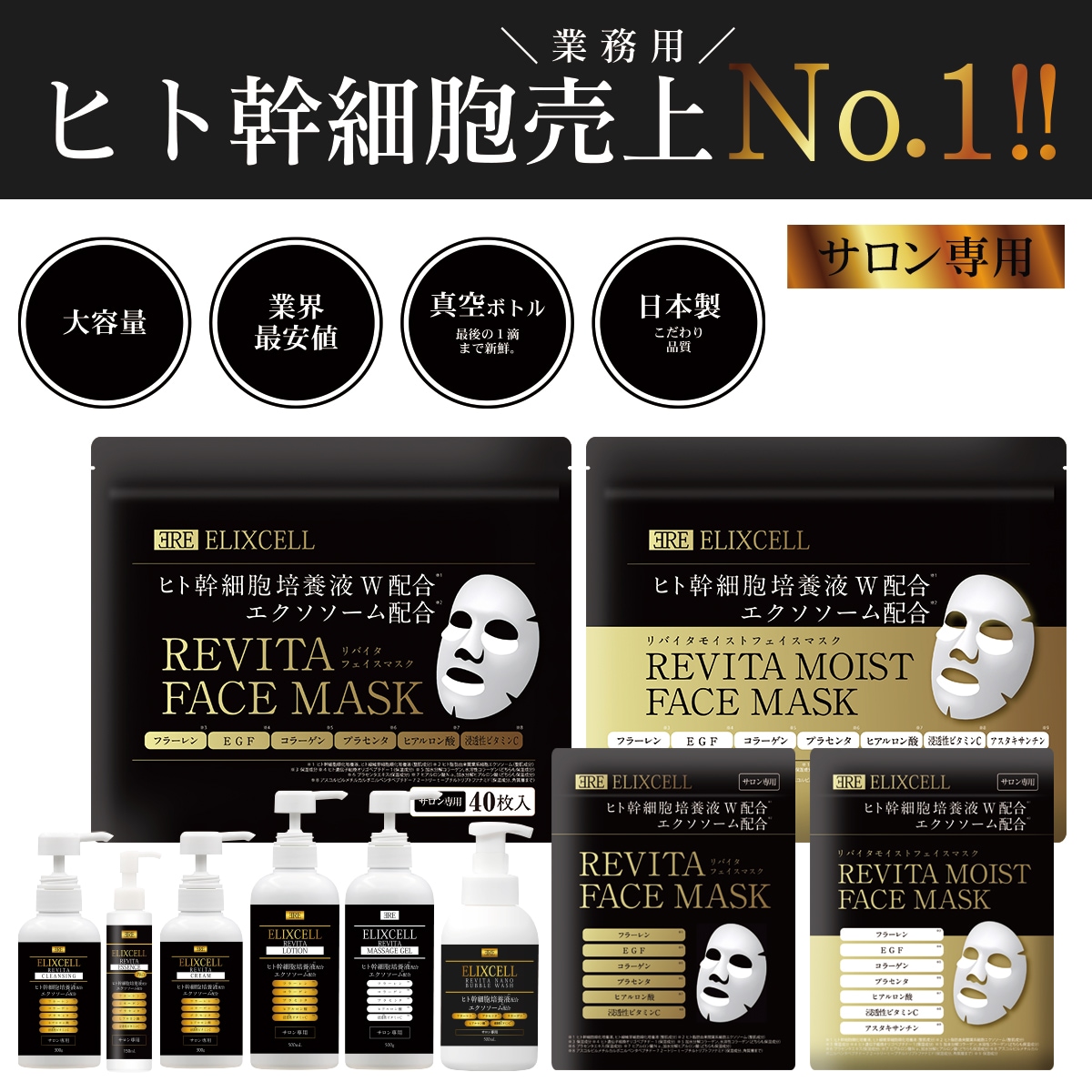 画像をギャラリービューアに読み込む, ELIXCELL（エリクセル） リバイタ ナノバブルウォッシュ 500mL