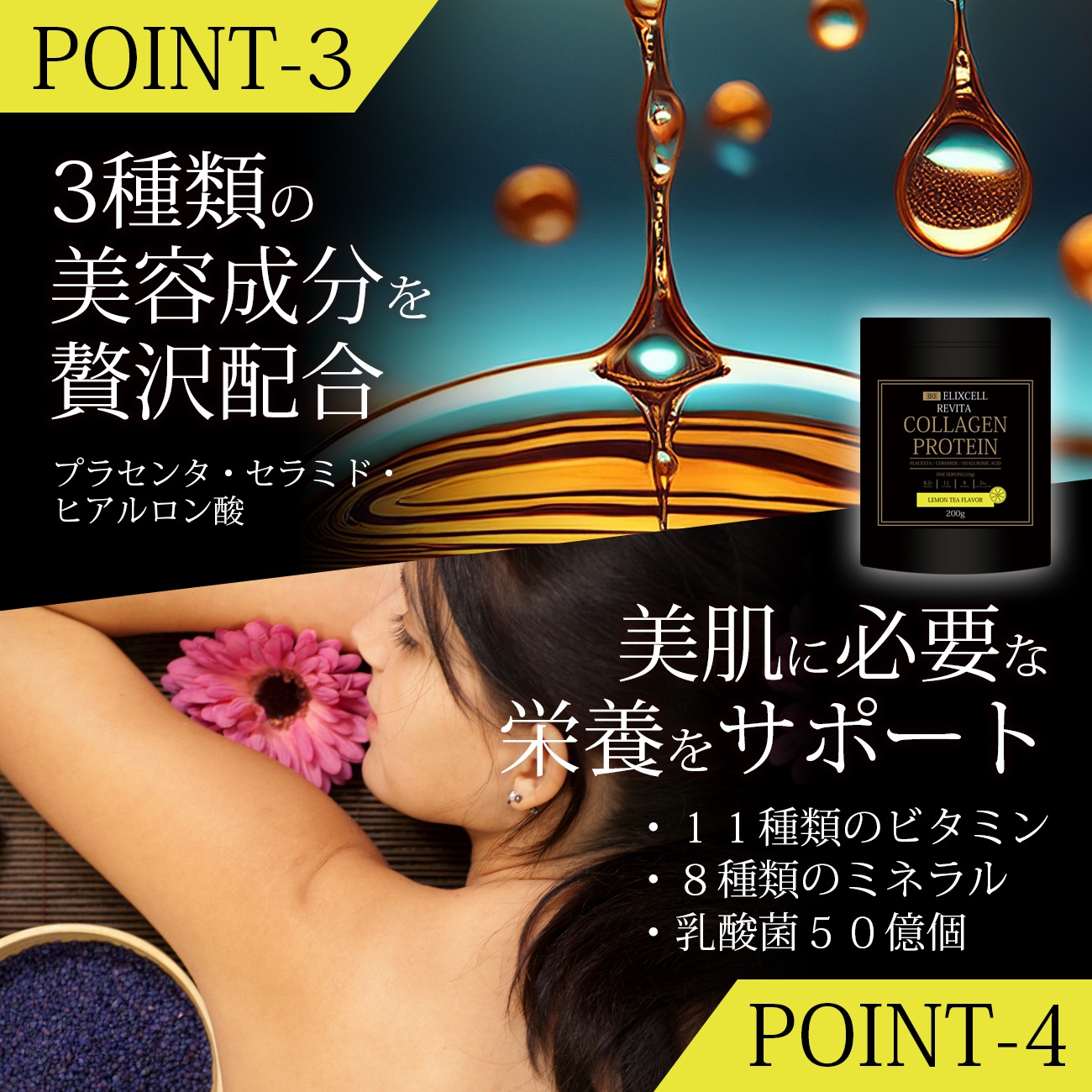 画像をギャラリービューアに読み込む, ELIXCELL（エリクセル） リバイタ コラーゲンプロテイン 200g